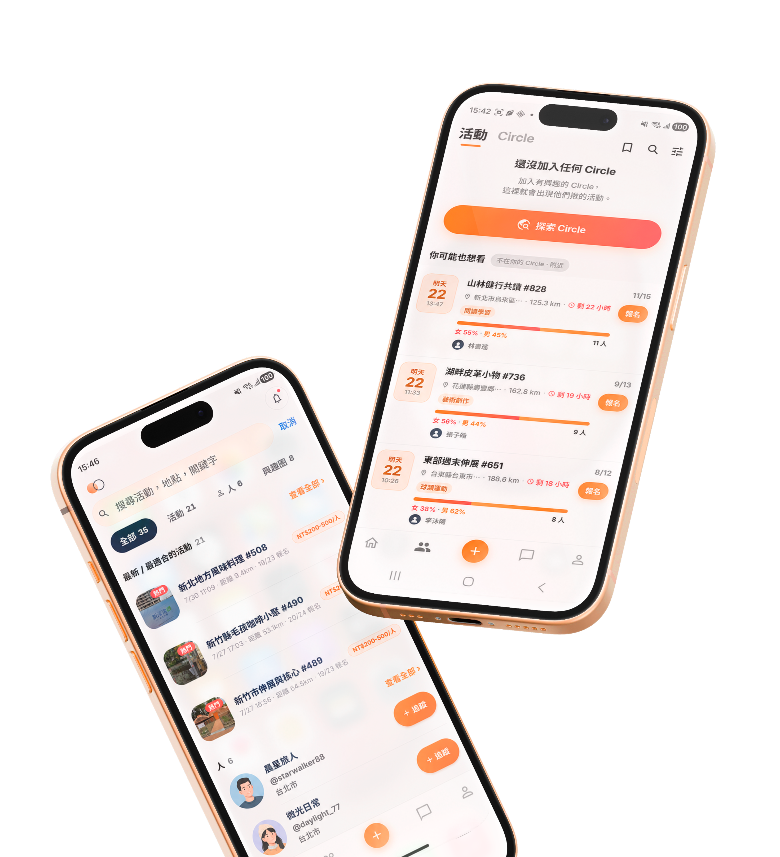 bound app 活動頁面畫面